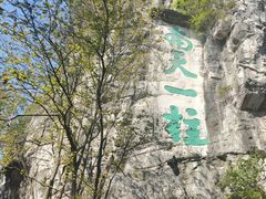 -桂林独秀峰王城景区