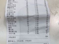 -满堂春特色餐馆