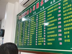 -透心凉糖水(听海居店)