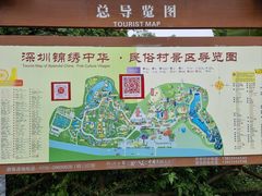 -深圳锦绣中华民俗村