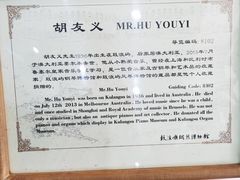 -鼓浪屿钢琴博物馆