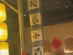 -破三川·新川菜(静安大融城店)