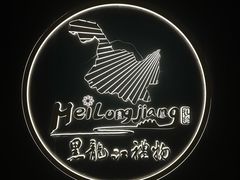 -哈尔滨太平国际机场-T2航站楼