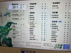 -茶百道(SKLP新光里+店)