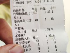 账单-苗小坛番茄酸汤鱼(南通海门龙信广场店)