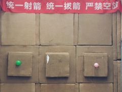 -世代星球·保龄球·镭战真人CS·团建(杨浦店)