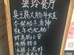 -宏玲餐厅(四川南路店)