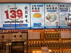 -素满香·全民食养自助(长宁龙之梦店)