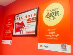 -大嘻咹biangbiang面(历史博物馆店)