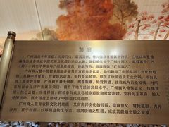 -荔湾博物馆