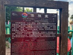 -云南民族村