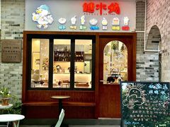 -王城醋血鸭老店