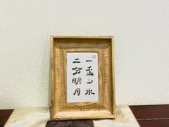 -一盃山水咖啡茶馆