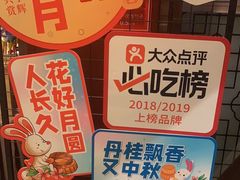 -金鼎轩(方庄天坛店)