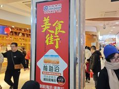 -利群商厦(台东店)