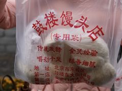 -天泽祥·鼓楼馒头(鼓楼店)