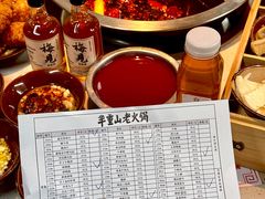 -芈重山老火锅(广州首店)