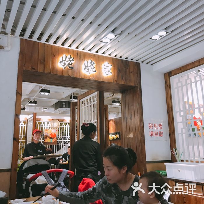 姥姥家春饼店
