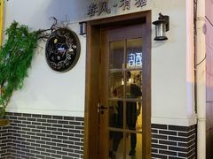 门面-春风·有糖(崇宁路店)