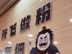 -俏张飞杀猪粉(敏捷广场店)