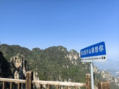 -狼牙山风景区