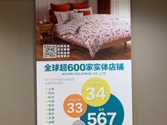 -NITORI 宜得利家居(上海中山公园龙之梦店)