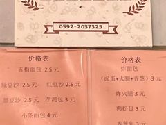 -惠源面包店(开禾路店)