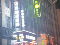 门面-小资太太餐厅(南岗区店)