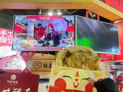 -阿甘锅盔(合生汇购物中心店)