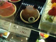 熊二-好利来(四惠店)
