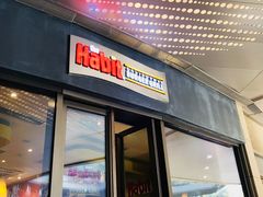 门面-The Habit Burger Grill 哈比特汉堡(爱琴海店)