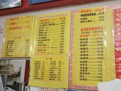 菜单-明呈黄鱼面馆(斜土路店)