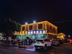 -江村四哥新鲜牛肉店(江高总店)