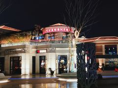 -吴越荣记苏州菜·松鼠桂鱼(月光码头店)
