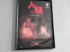 -白兔子密室(长寿路店)