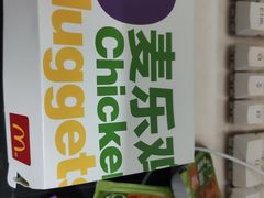 -麦当劳(金稻田路餐)