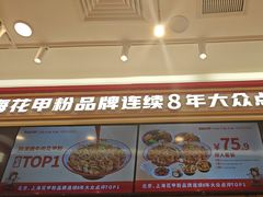 -见味花甲(福田coco park店)