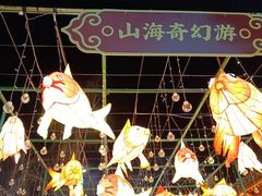 -黄帝千古情