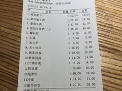 账单-梅梅家的烤肉店(槐北路店)