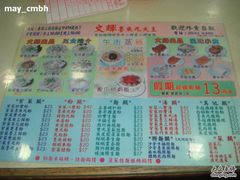 菜单-文辉墨鱼丸大王(上环店)