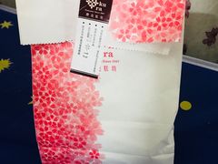 -樱花糕坊(群星城店)