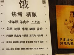 -腰子哥烤串(石佛营炫特店)