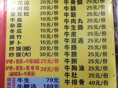 菜单-五洞培记山庄·鲜牛肉火锅