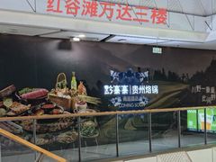 -万达广场(南昌红谷滩店)