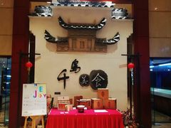 -老淳安—伴山伴湖(千岛湖开元度假村店)