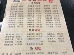 菜单-曾老幺鱼庄(龙华商厦店)