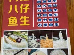 -八仔大富楼·河鲜(西江店)
