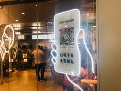 门面-喜茶(北京通州万达店)