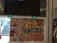 -星轶影院(南京茂业天地店)