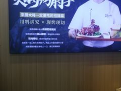 -厨大将烤肘子(镇江北路店)